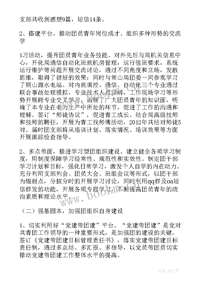 最新支部换届工作报告(优质6篇)