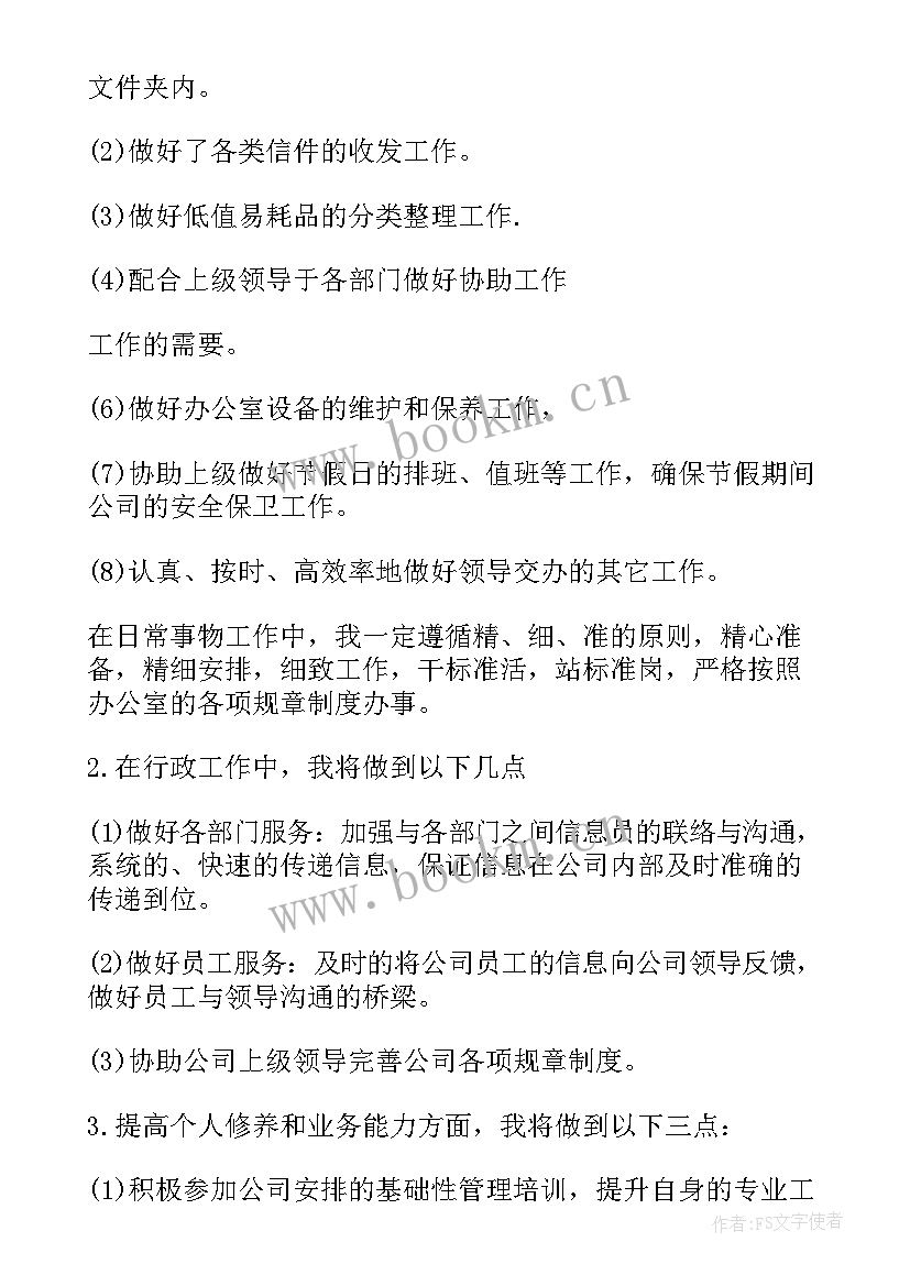 2023年部门文员工作内容 生产部门文员个人工作总结(模板5篇)