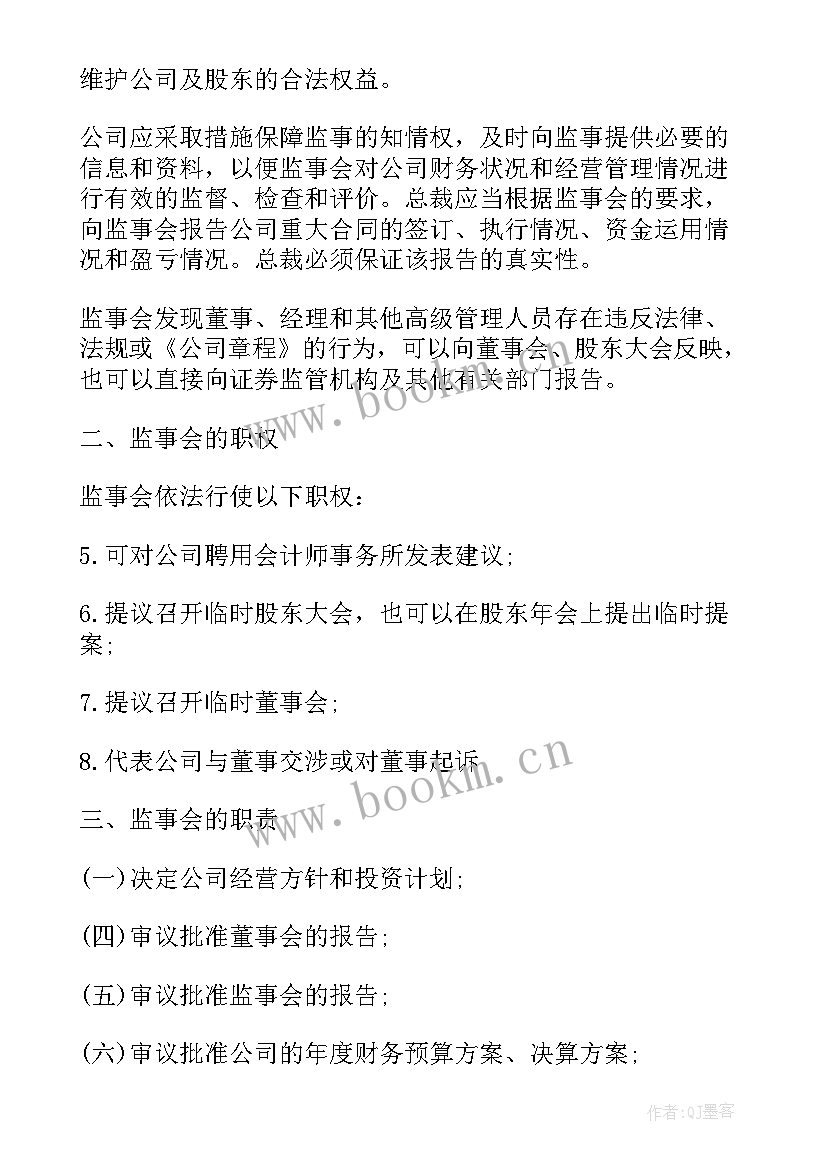 最新水务集团工作计划 人才集团工作报告(大全9篇)