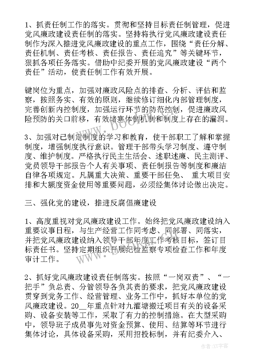 部队纪律检查工作报告总结 公司纪律检查工作总结(大全6篇)