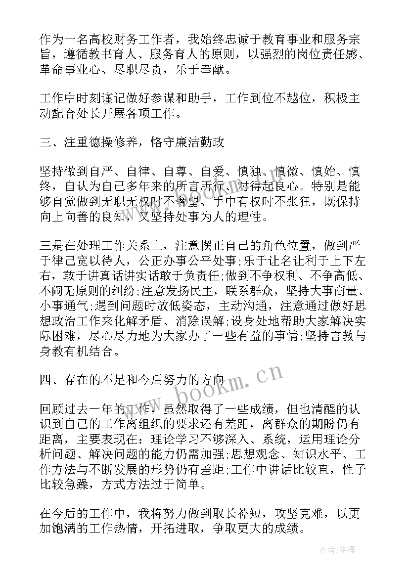 2023年学校财务情况 学校财务工作报告(实用5篇)