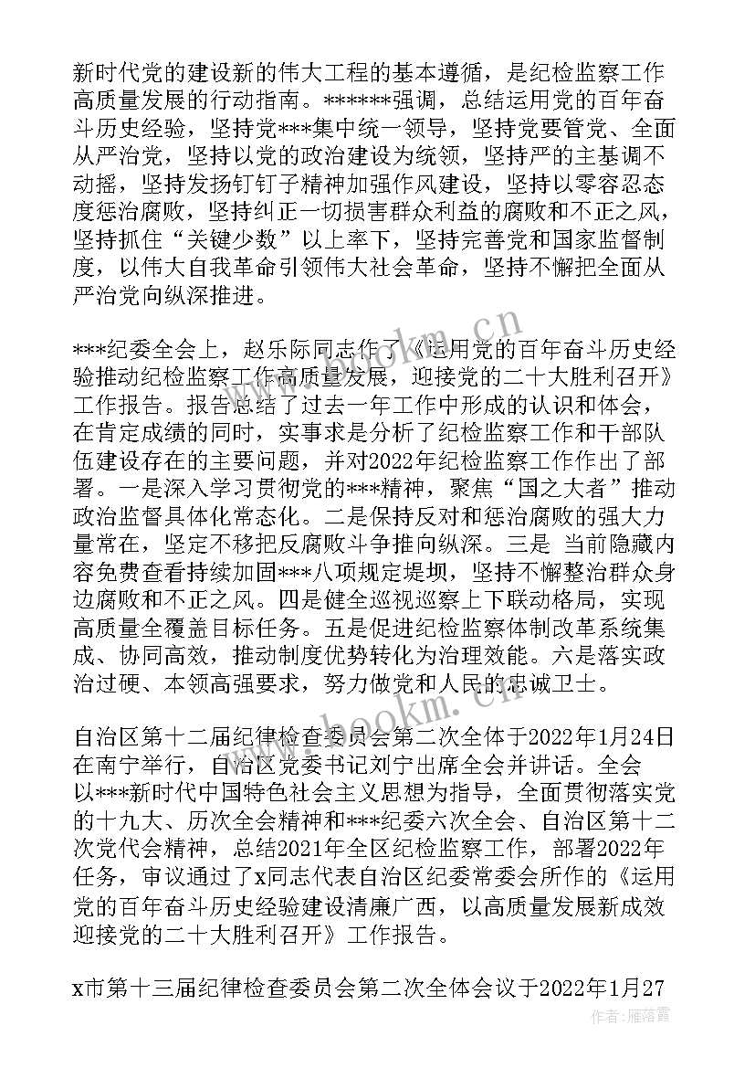 矿长履职情况总结 县长在招商工作会上讲话(精选7篇)