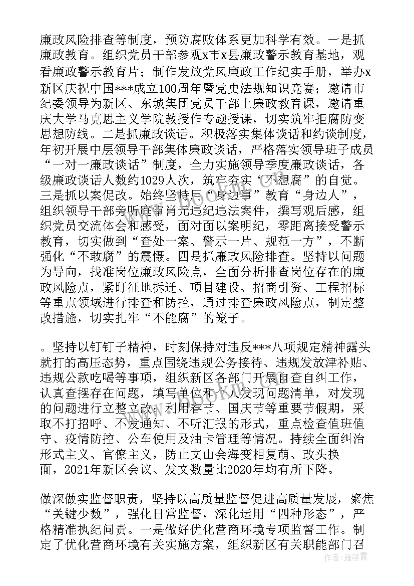 矿长履职情况总结 县长在招商工作会上讲话(精选7篇)