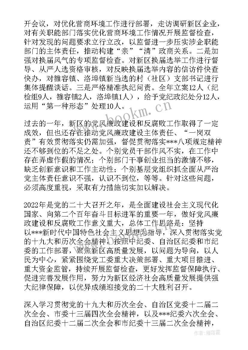 矿长履职情况总结 县长在招商工作会上讲话(精选7篇)