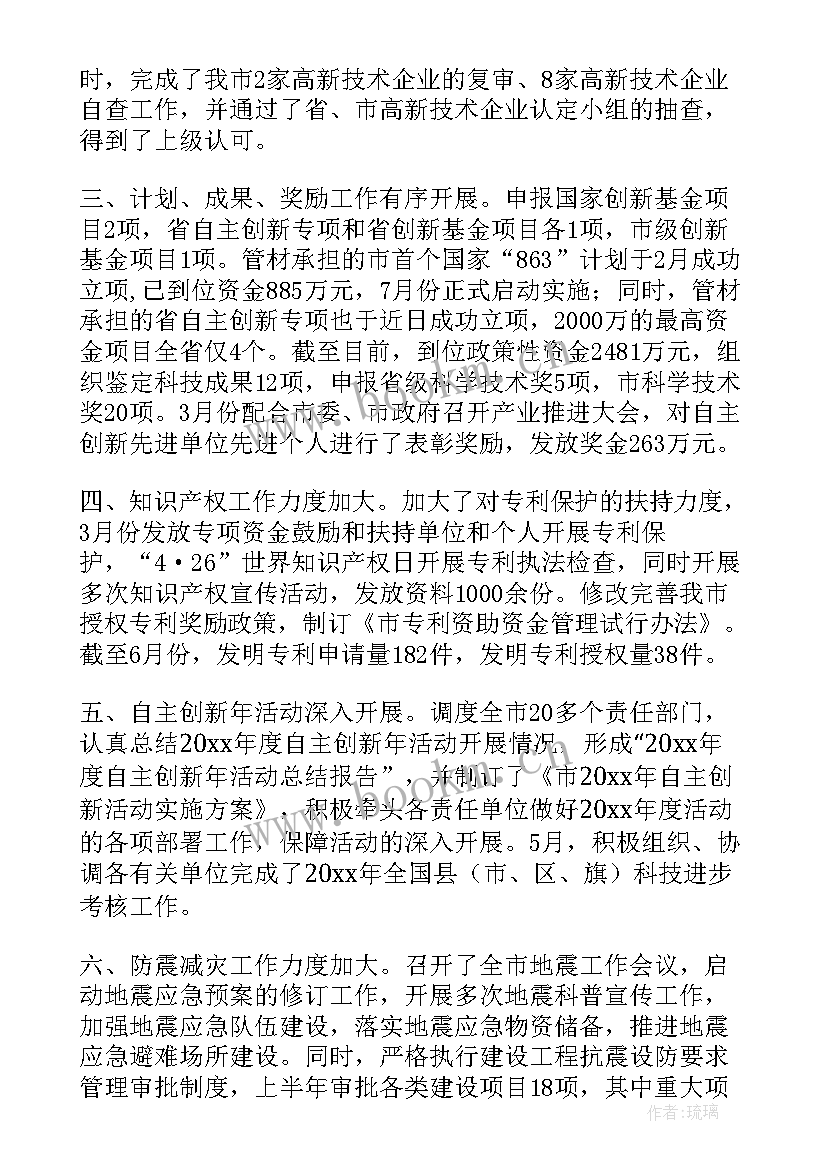 最新年度科技创新工作总结 科技创新工作总结(优质6篇)