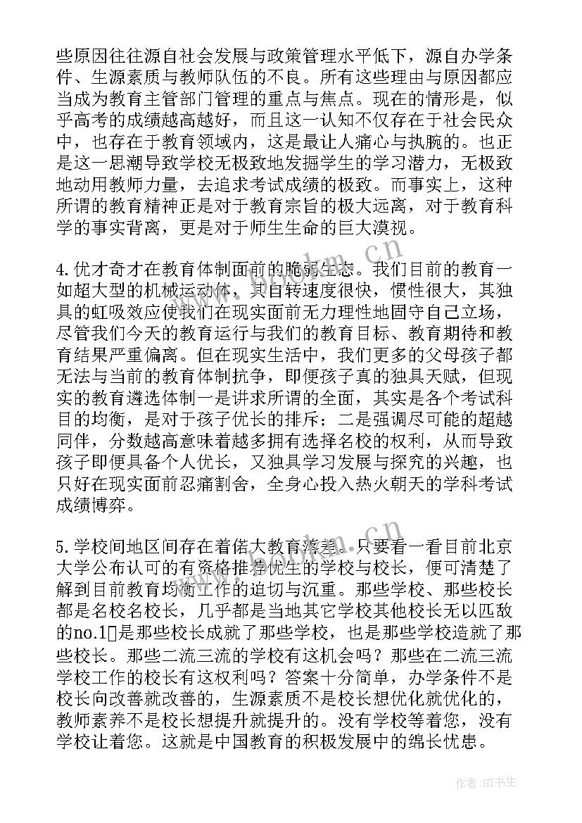 最新樟村坪镇政府网 工作报告(汇总10篇)