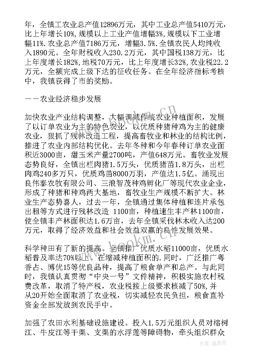 最新周乃祥简历 政府工作报告体会(实用10篇)