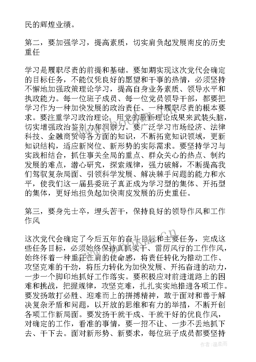 最新周乃祥简历 政府工作报告体会(实用10篇)