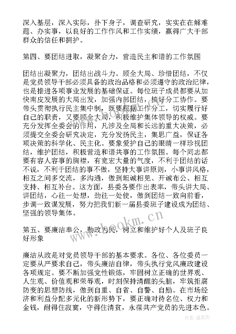 最新周乃祥简历 政府工作报告体会(实用10篇)