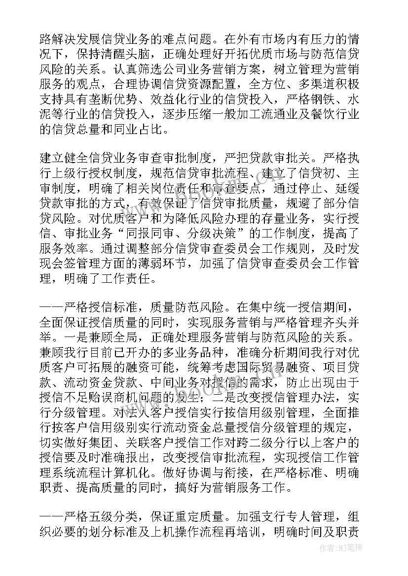 最新银行工作报告队伍建设总结 银行三铁工作报告心得体会(实用9篇)