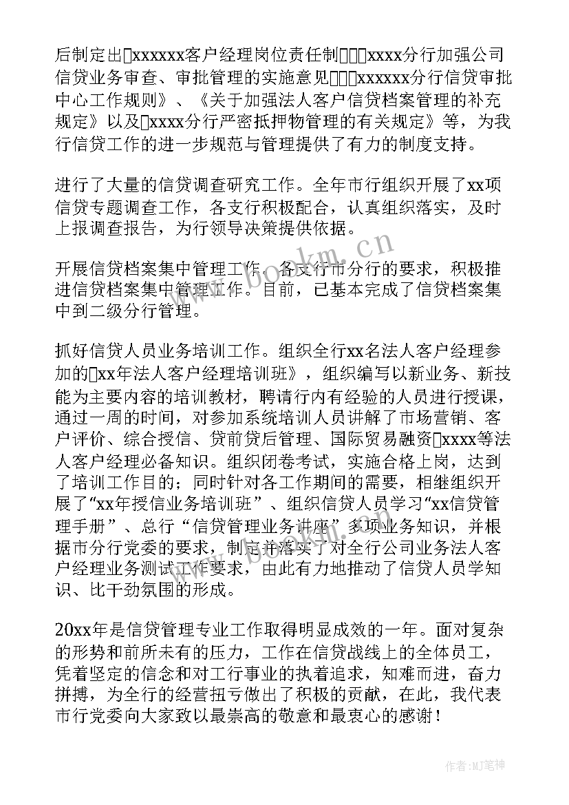 最新银行工作报告队伍建设总结 银行三铁工作报告心得体会(实用9篇)