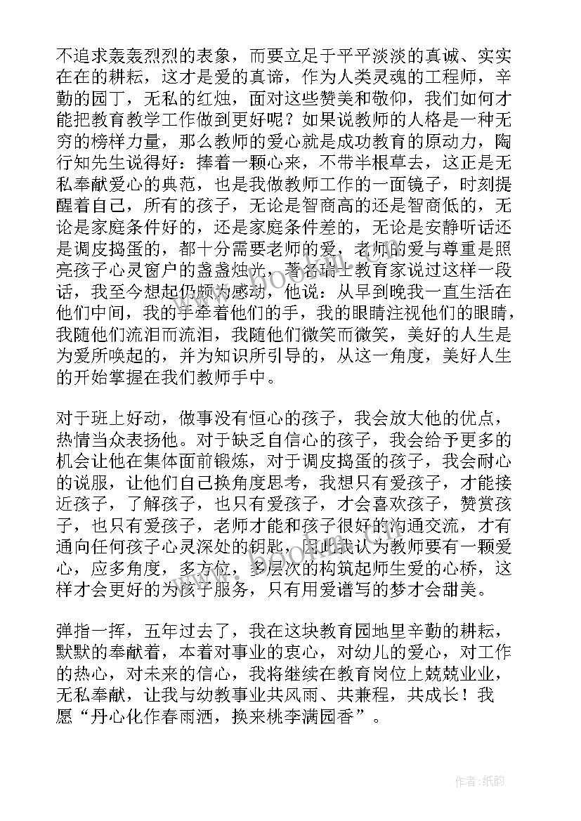 律师的演讲稿(大全5篇)