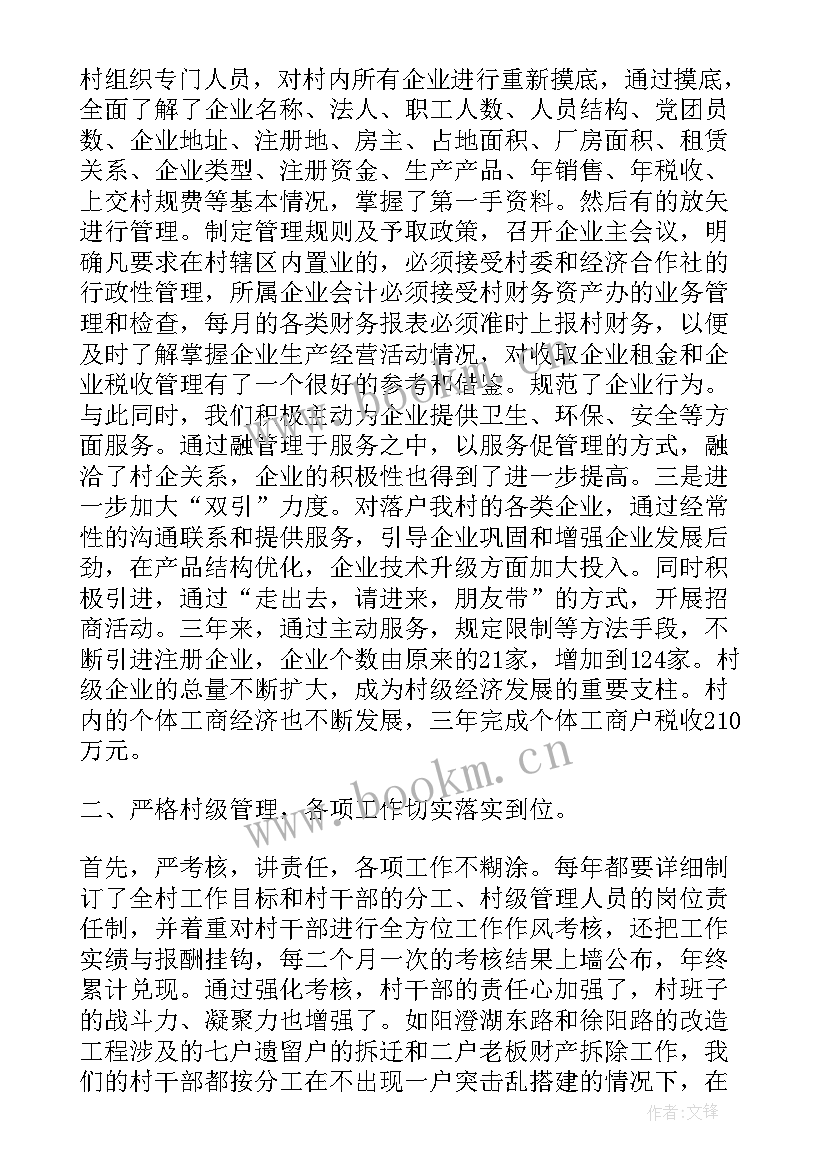 2023年党支部换届工作宣传报道 党支部换届工作报告(精选6篇)