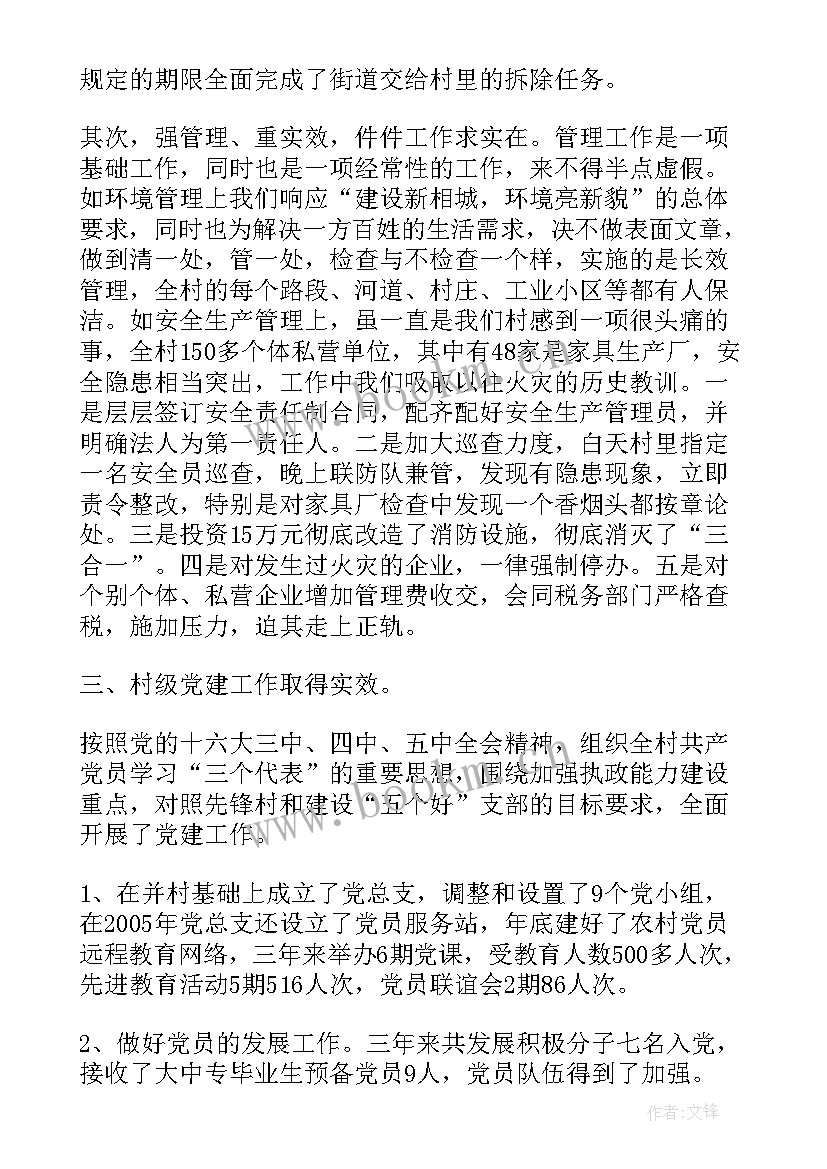 2023年党支部换届工作宣传报道 党支部换届工作报告(精选6篇)