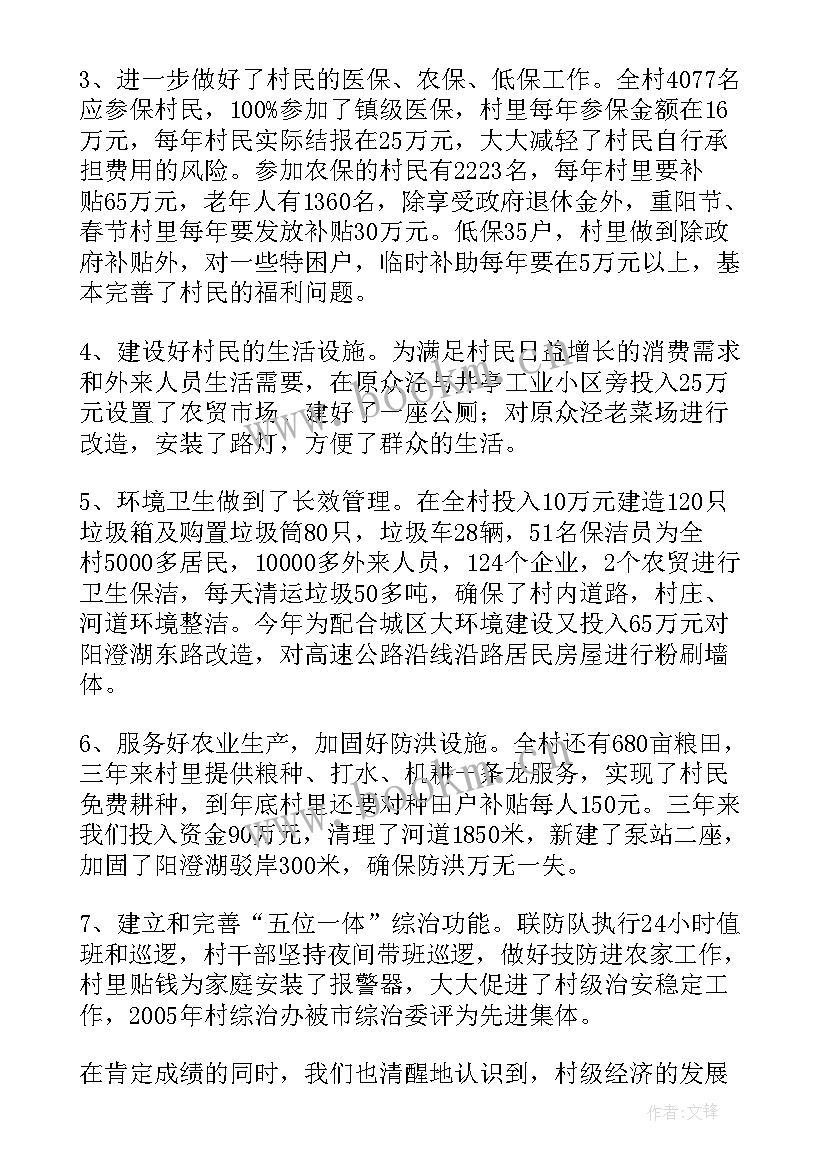 2023年党支部换届工作宣传报道 党支部换届工作报告(精选6篇)