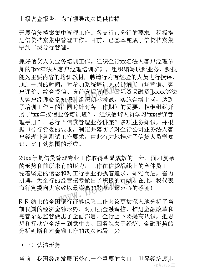 南通市长的工作报告 副部长的工作报告(大全5篇)