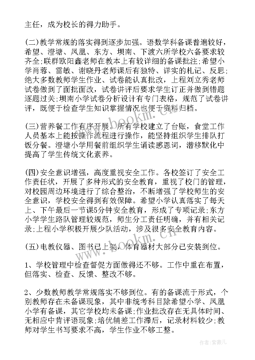 2023年督查室批示督办工作报告 督查督办工作报告(汇总5篇)