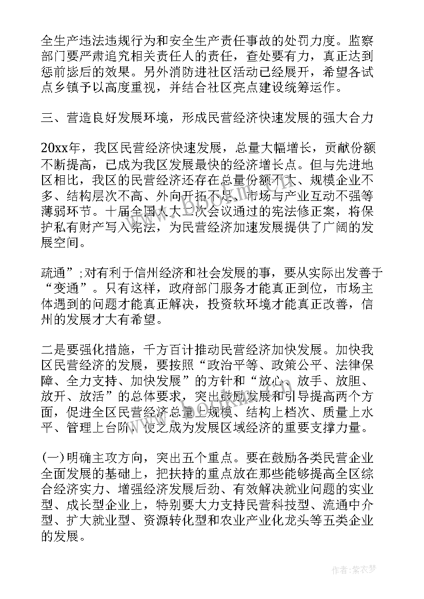 2023年优化政务环境实施方案 优化政务环境演讲词(实用9篇)