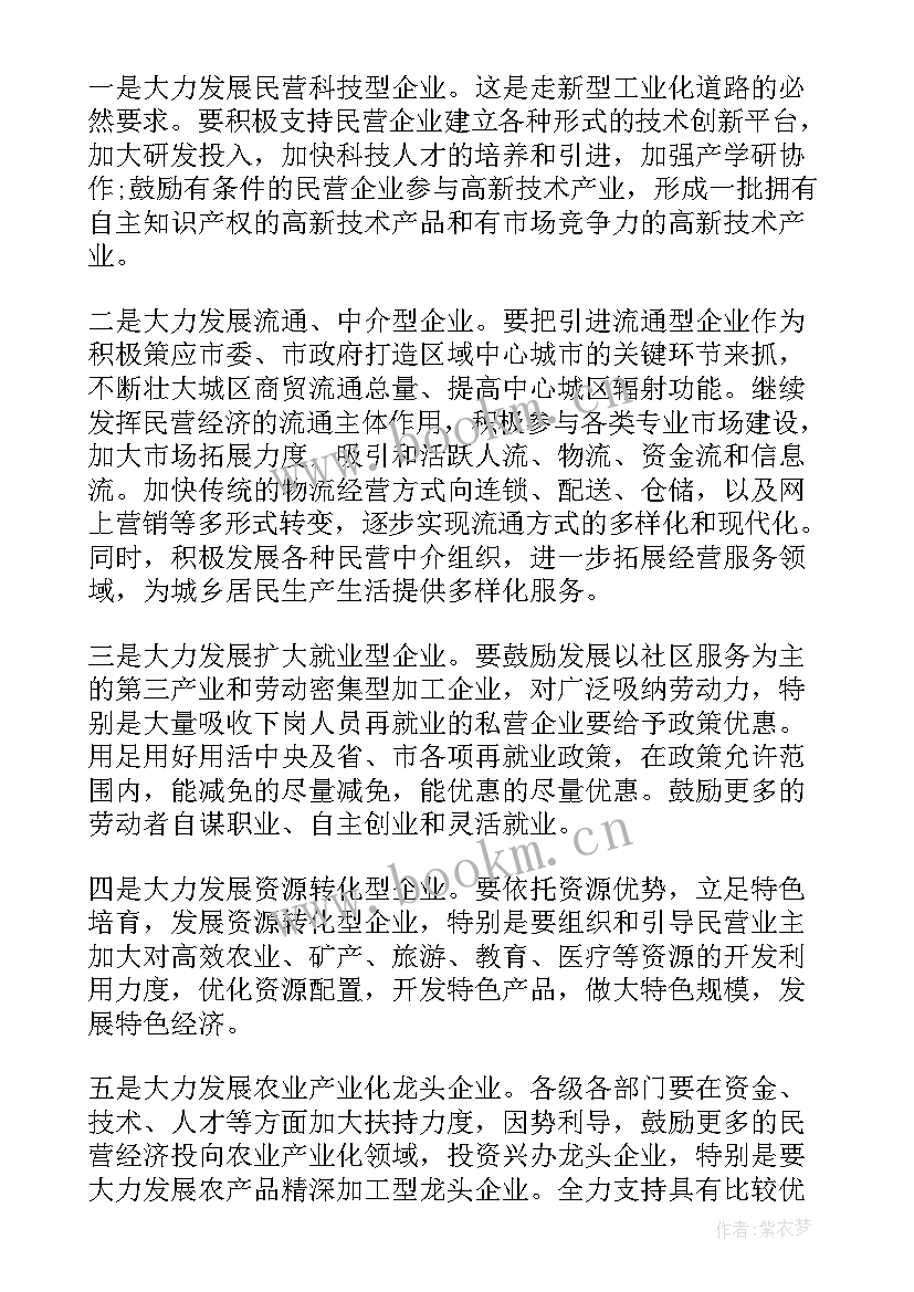 2023年优化政务环境实施方案 优化政务环境演讲词(实用9篇)