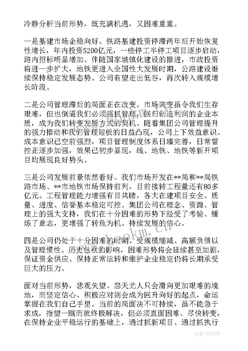 最新行政工作汇报 行政工作报告(精选7篇)