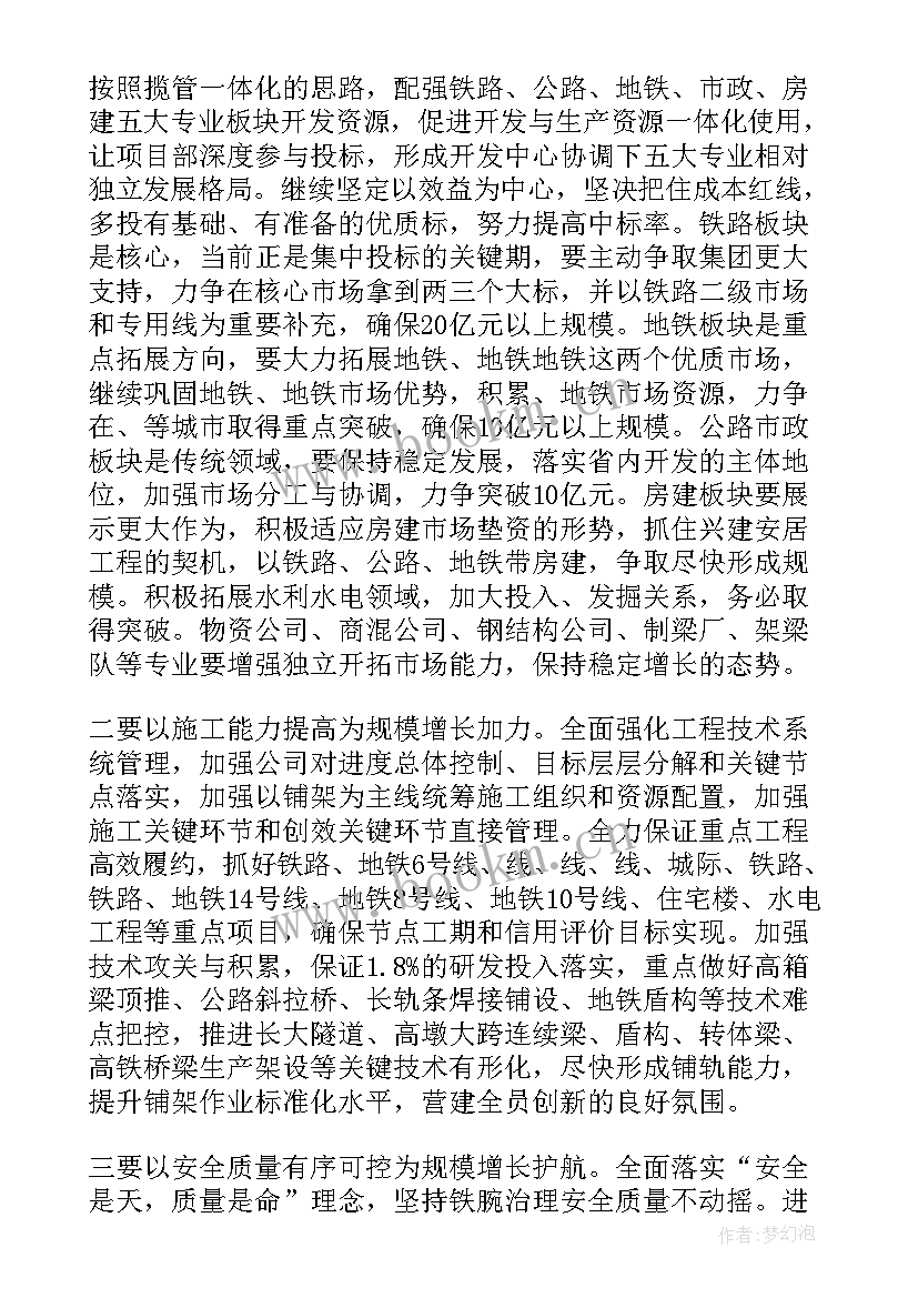 最新行政工作汇报 行政工作报告(精选7篇)