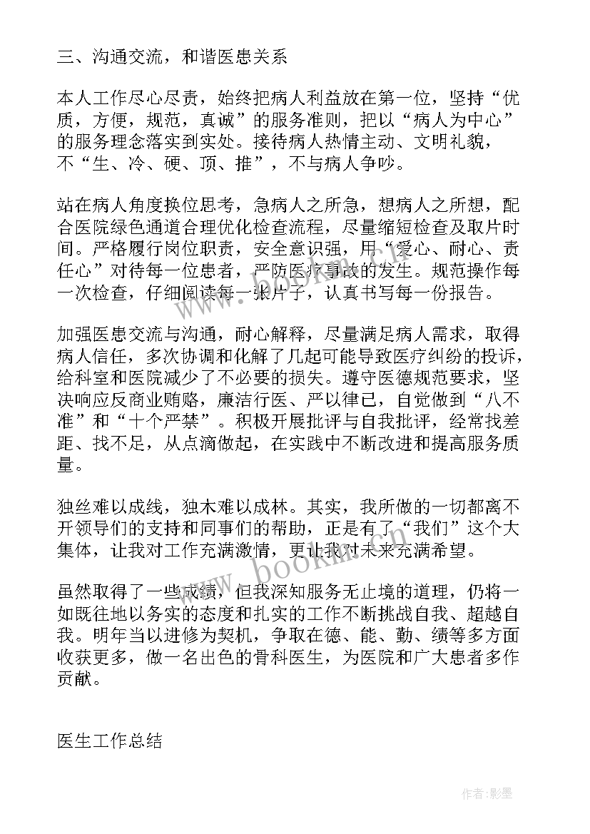 年度个人廉洁述职报告(通用10篇)