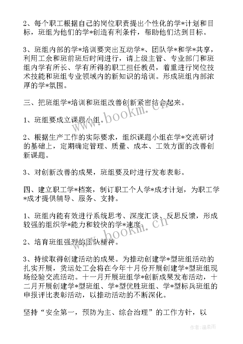 2023年工会调研箱包企业工作报告总结 企业工会职工调研报告(汇总5篇)