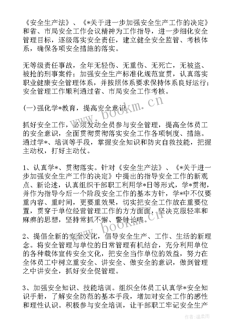 2023年工会调研箱包企业工作报告总结 企业工会职工调研报告(汇总5篇)