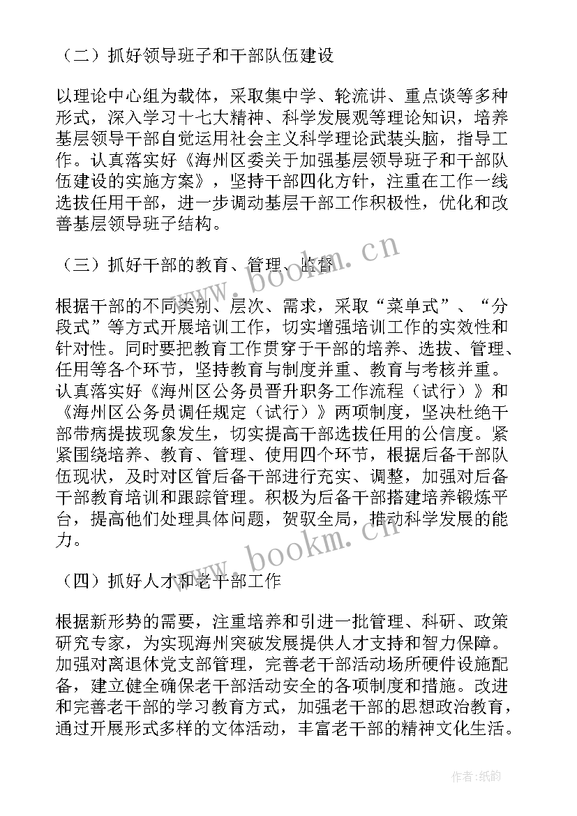 2023年村发展党员工作汇报材料(精选8篇)