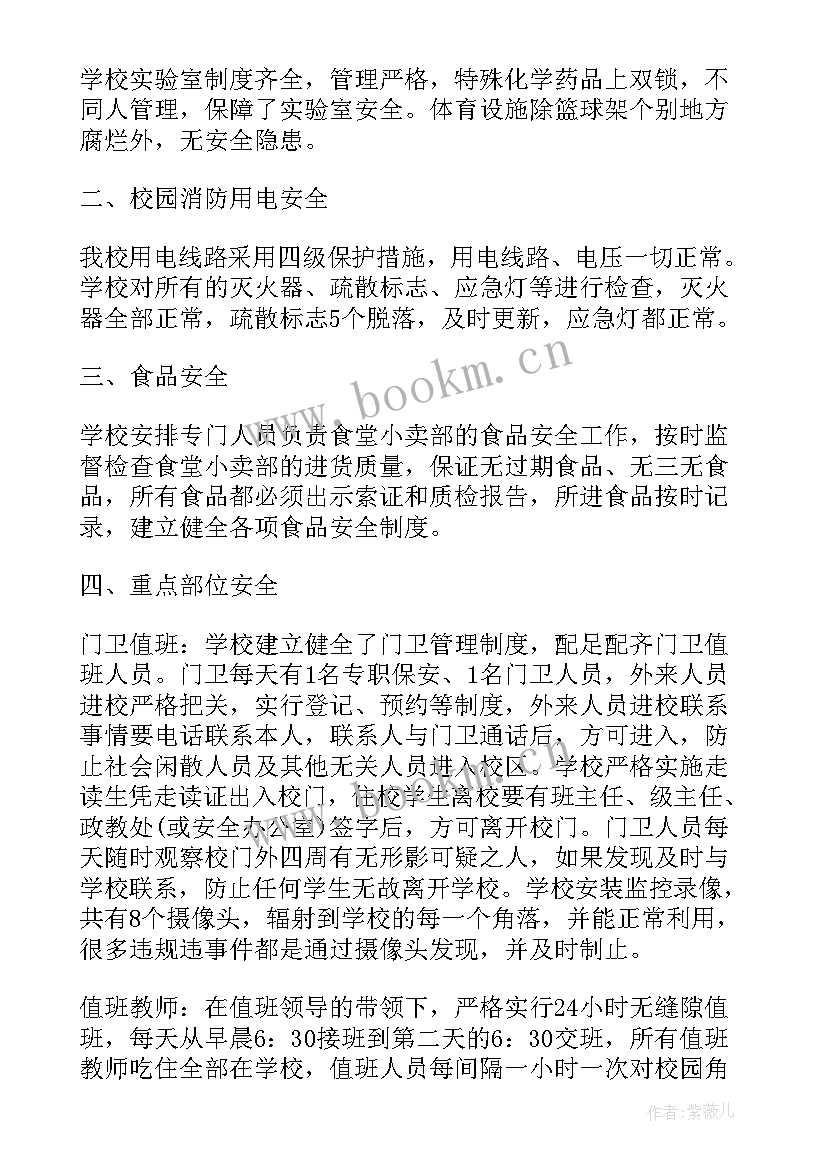 夜排档扰民办 人居环境整治工作报告(精选5篇)