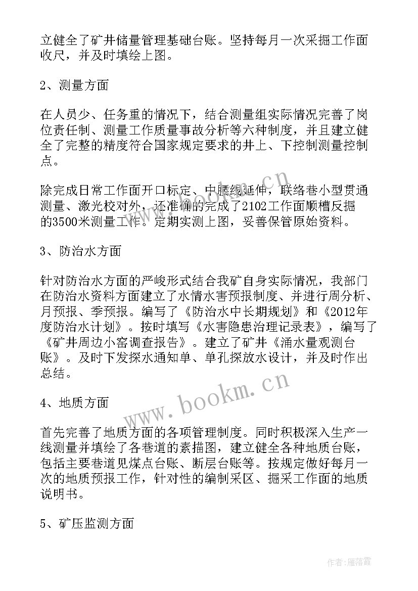 最新技术工作汇报(通用7篇)