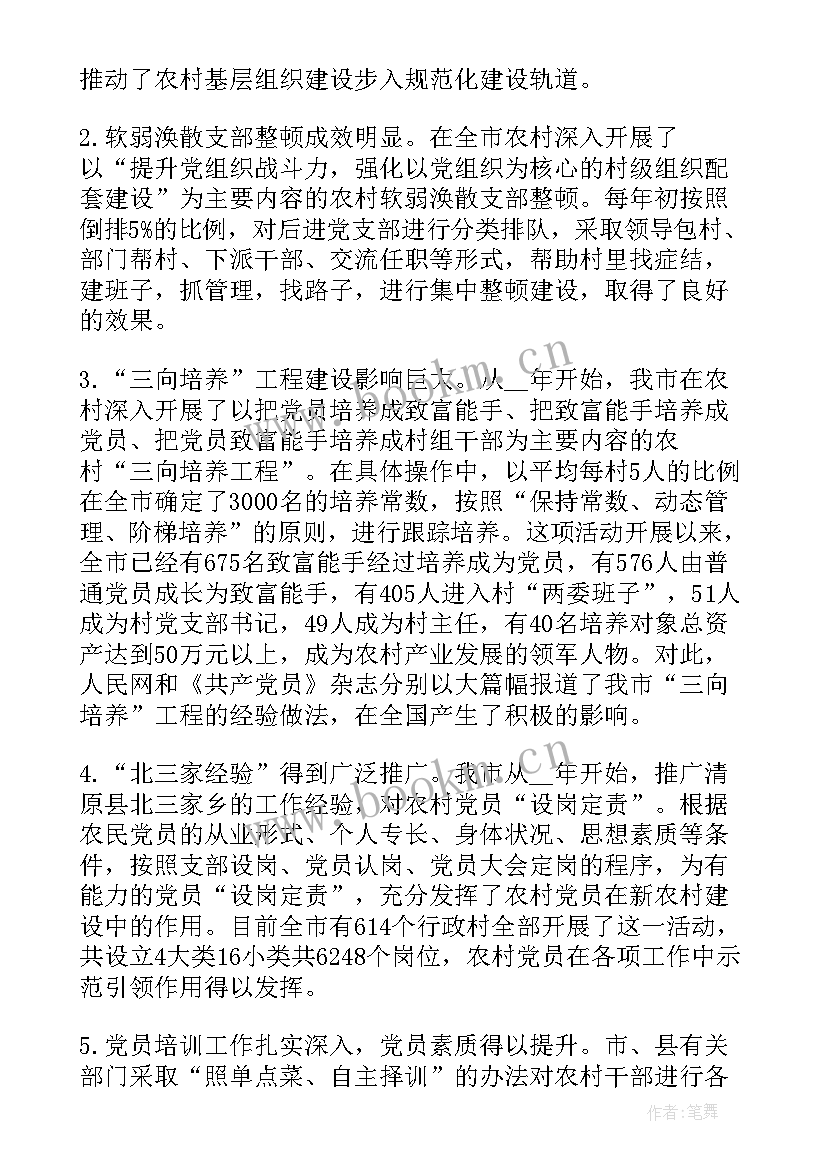 最新侨联基层组织建设调研报告 社区基层党组织建设情况调研报告(实用6篇)