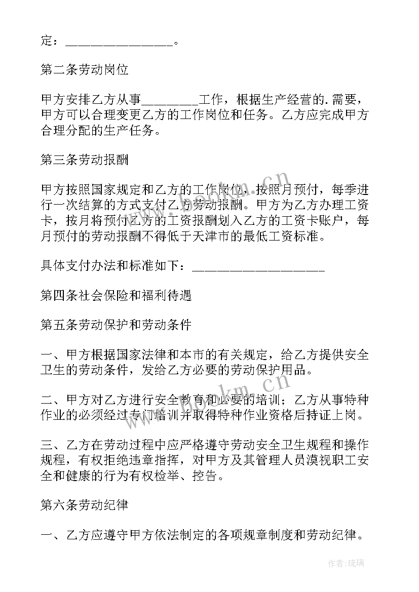 最新河西区政府报告 天津导游词(通用7篇)