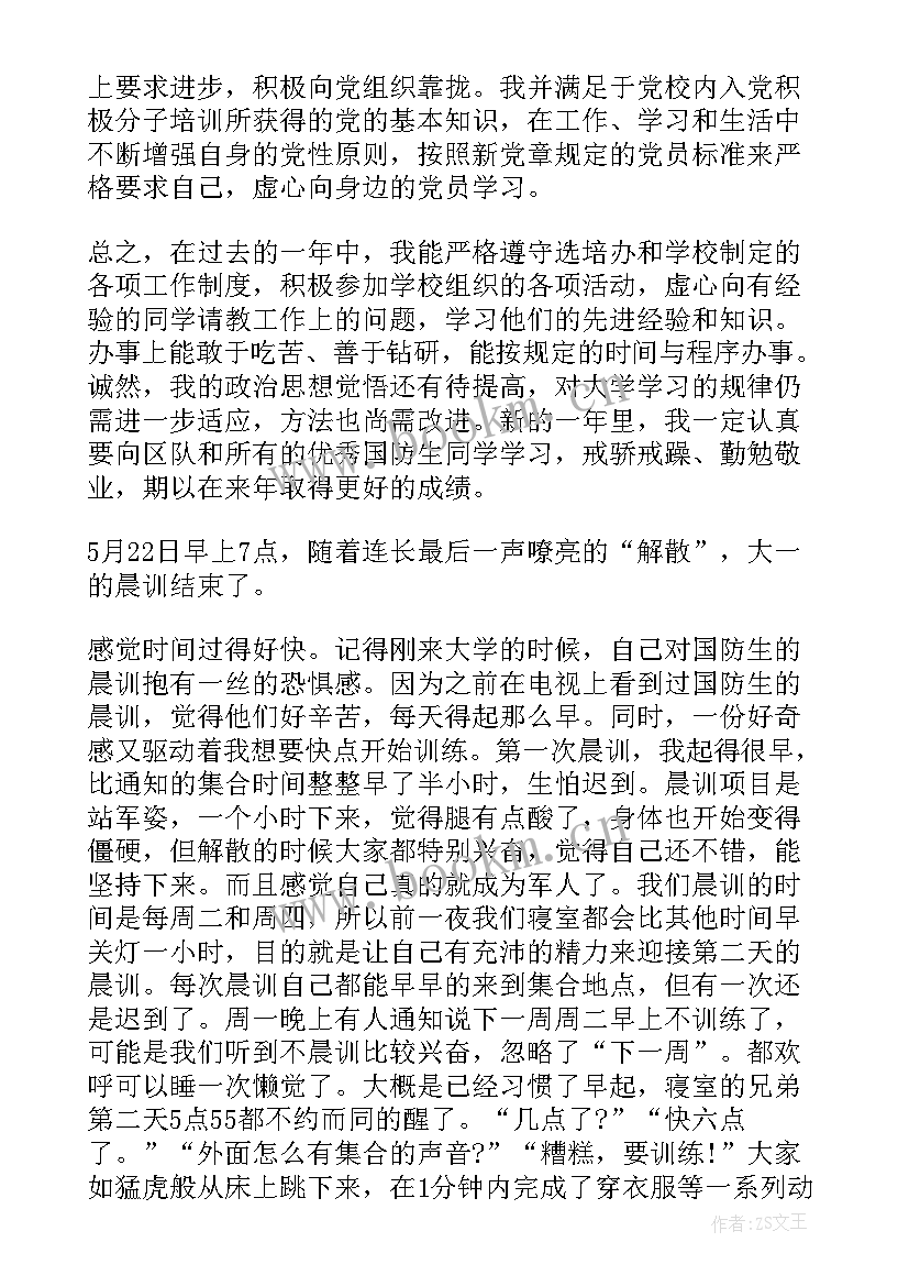 国防工作总结(优秀10篇)