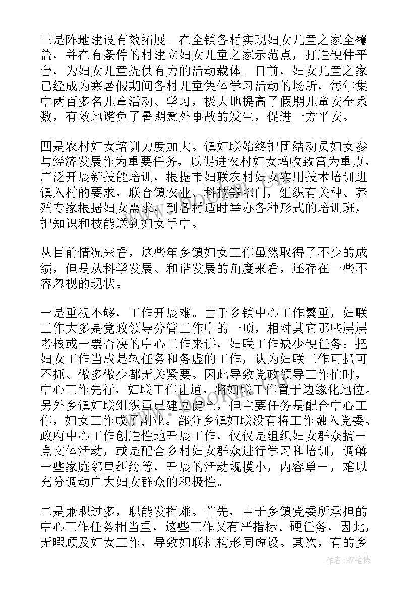 最新乡镇国规站工作职责 乡镇森林防火工作报告(精选5篇)