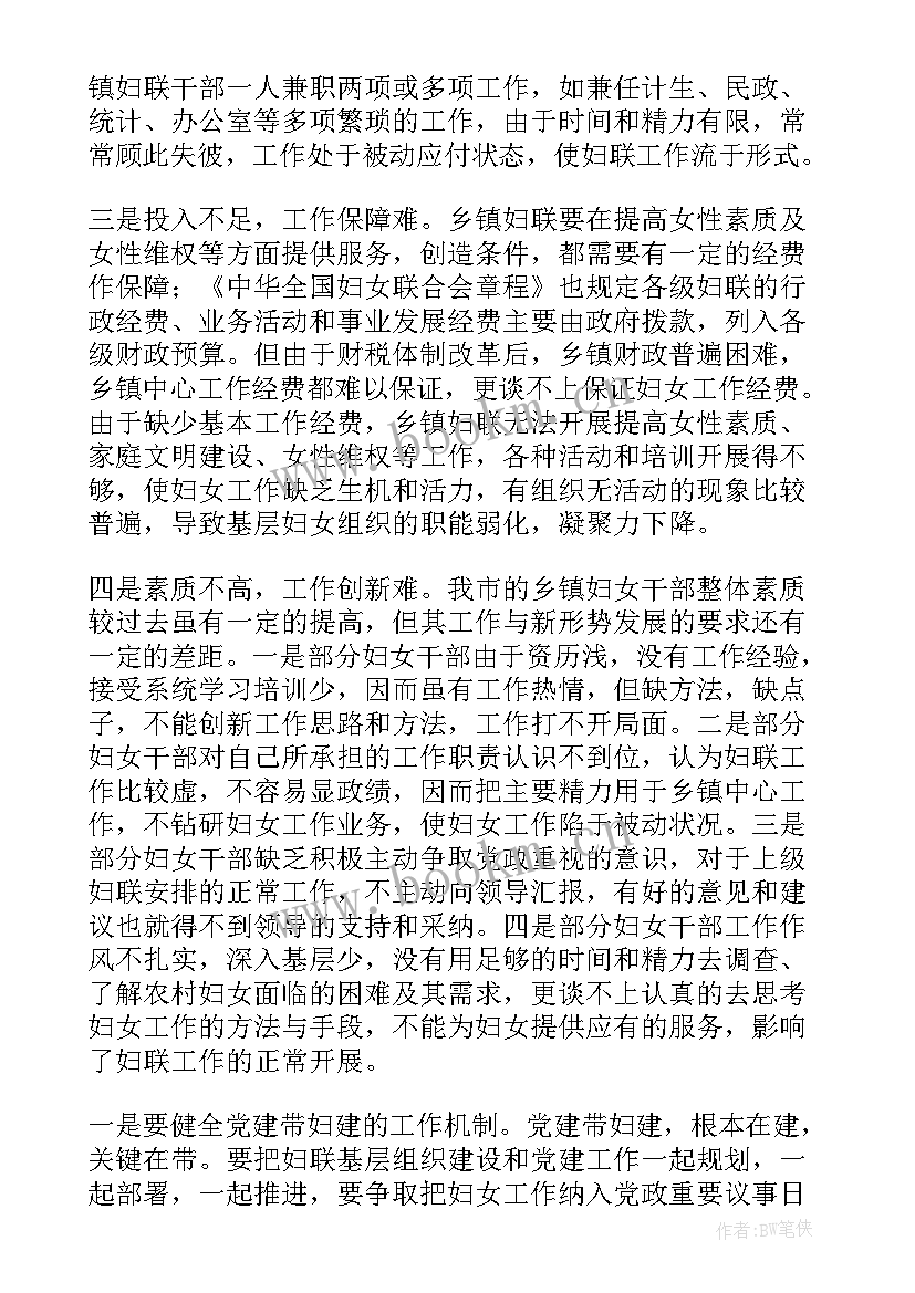 最新乡镇国规站工作职责 乡镇森林防火工作报告(精选5篇)