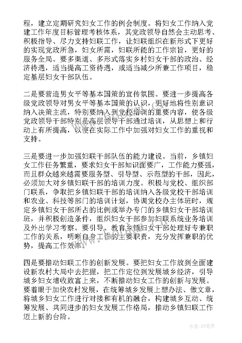 最新乡镇国规站工作职责 乡镇森林防火工作报告(精选5篇)