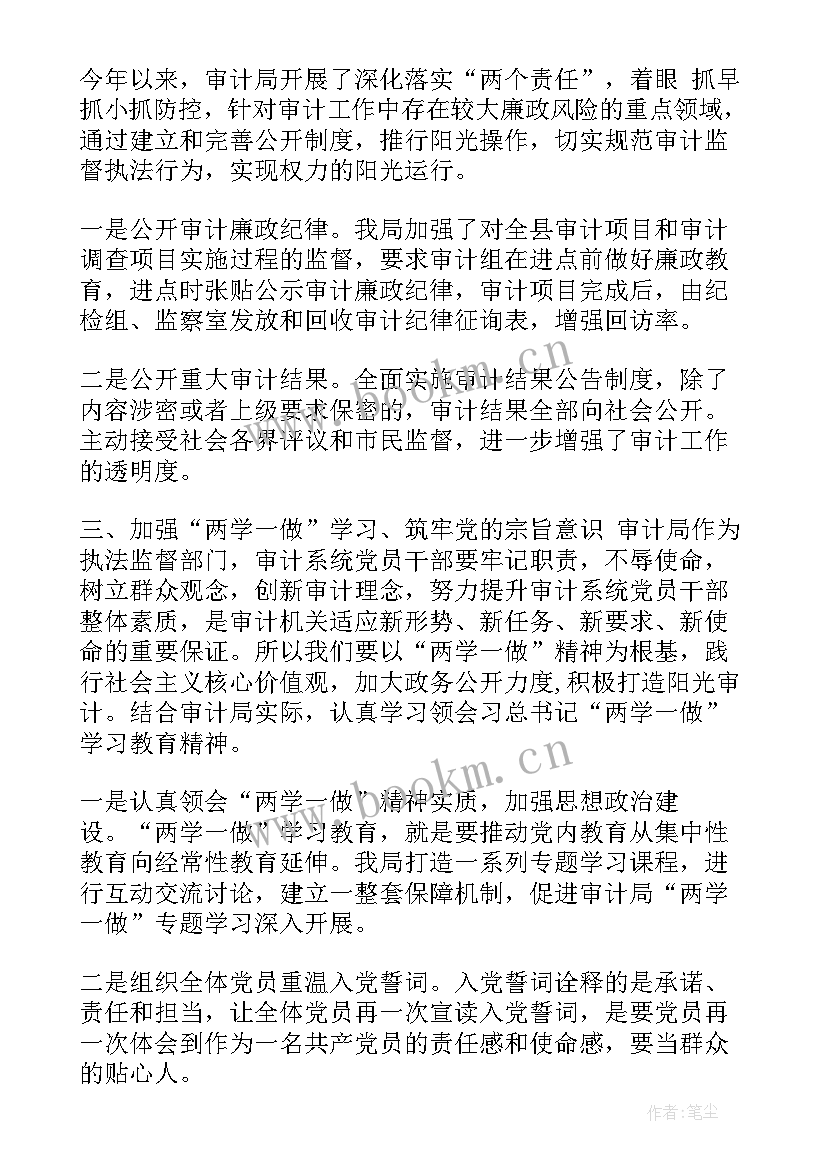 最新校长讲党课讲稿(模板5篇)