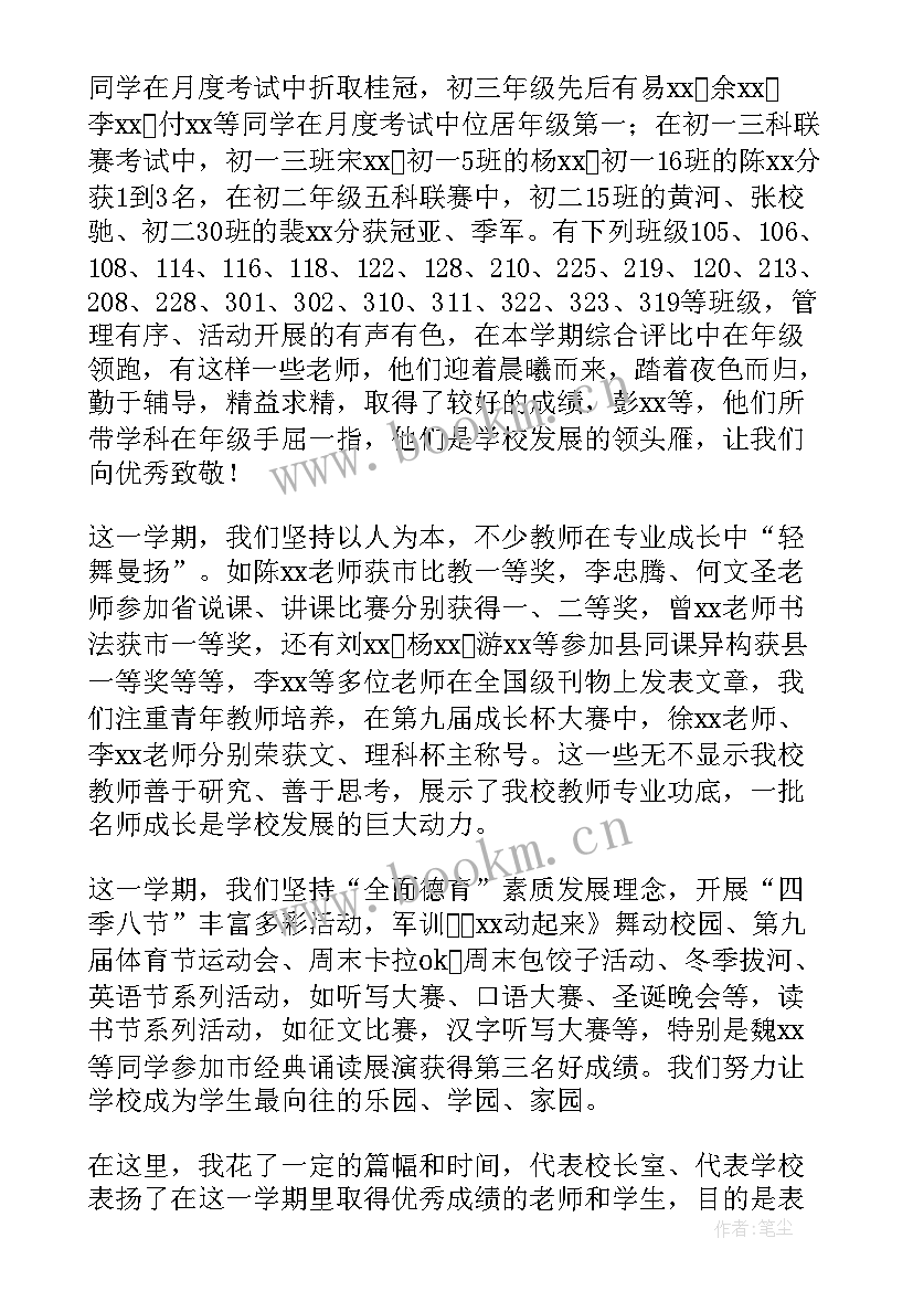 最新校长讲党课讲稿(模板5篇)