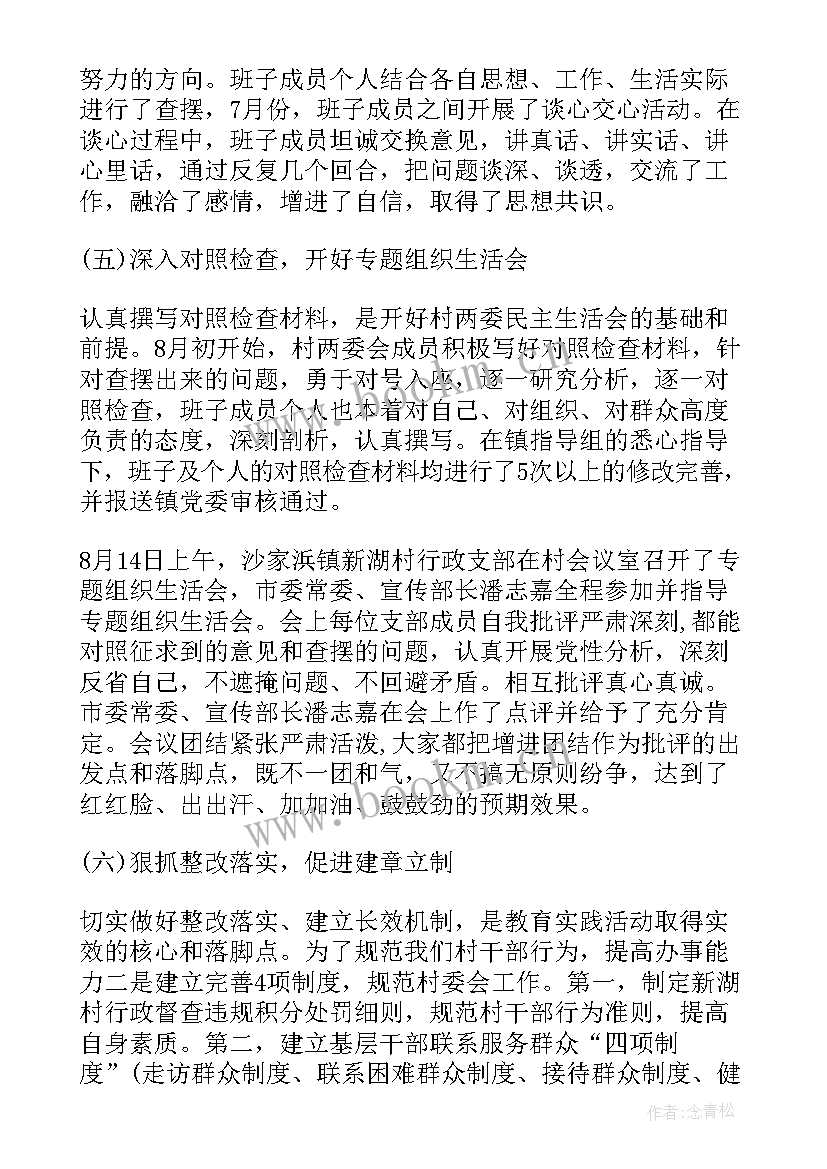 2023年部队党支部工作总结报告(汇总9篇)