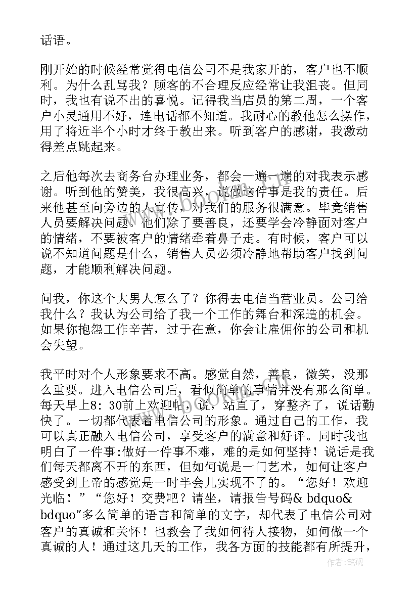 最新品控人员的工作报告(实用6篇)