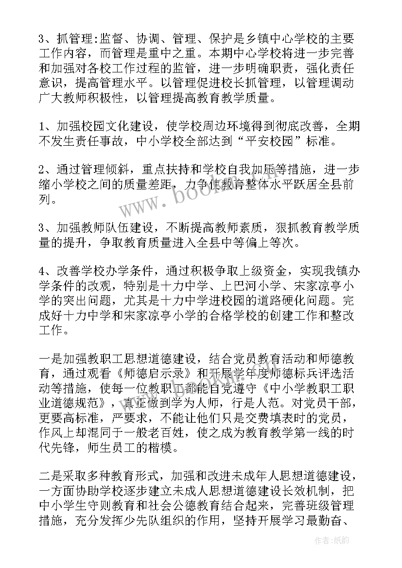 最新英语培训学校年度工作计划(精选7篇)