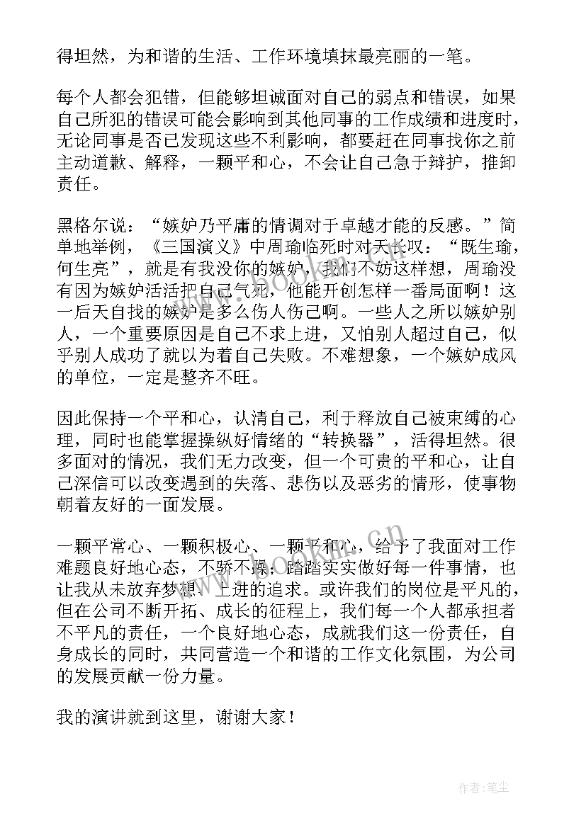 最新敢于负责勇于担当工作报告 勇于负责敢于担当演讲稿(优质5篇)