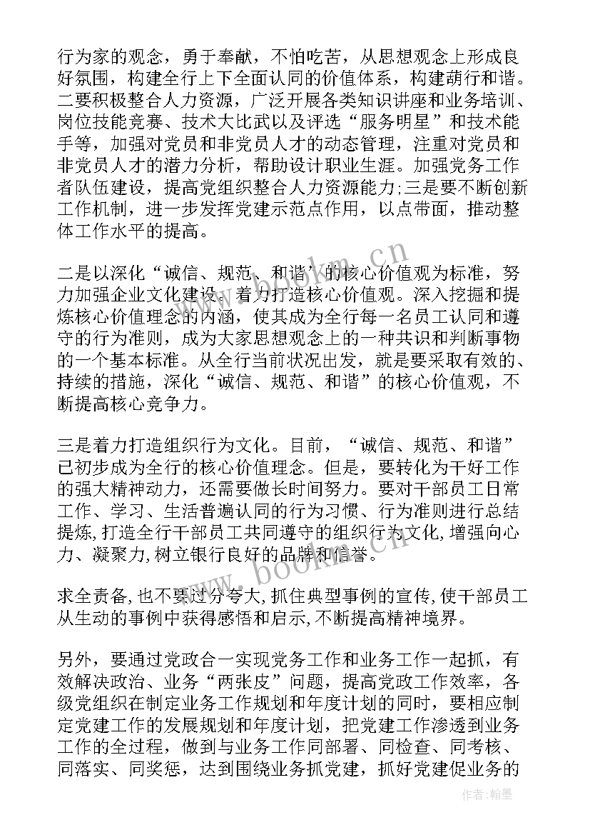 2023年温州党支部工作报告 党支部工作报告(汇总7篇)