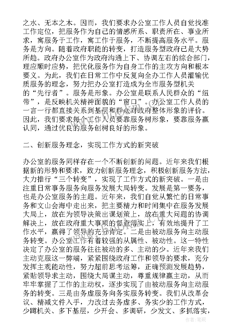 最新政府办公室工作总结 乡政府办公室工作总结(优质9篇)