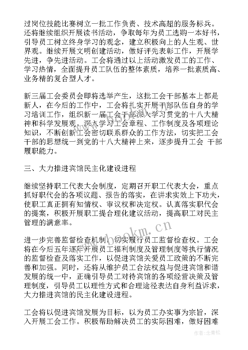 2023年企业工会换届工作总结报告 学校工会换届工作总结报告(优质5篇)