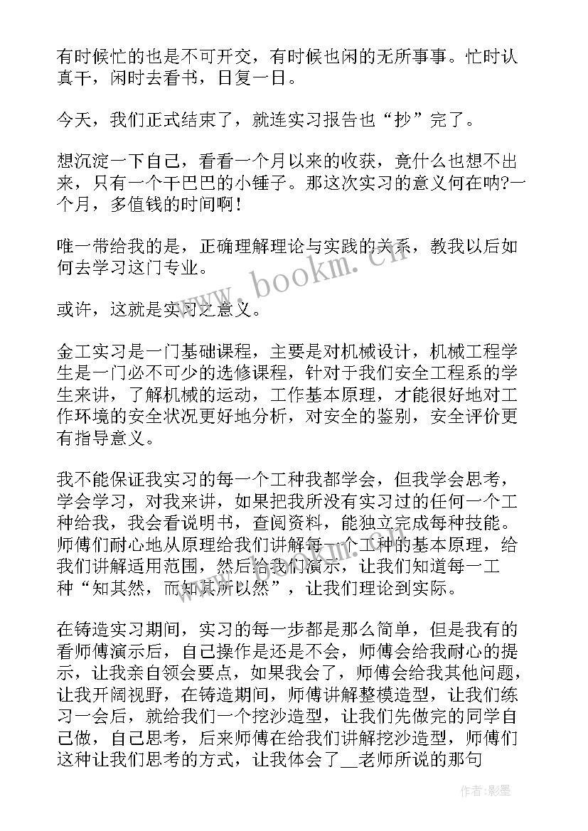 2023年专业实践报告心得体会 政府工作报告心得体会及个人感悟(通用5篇)