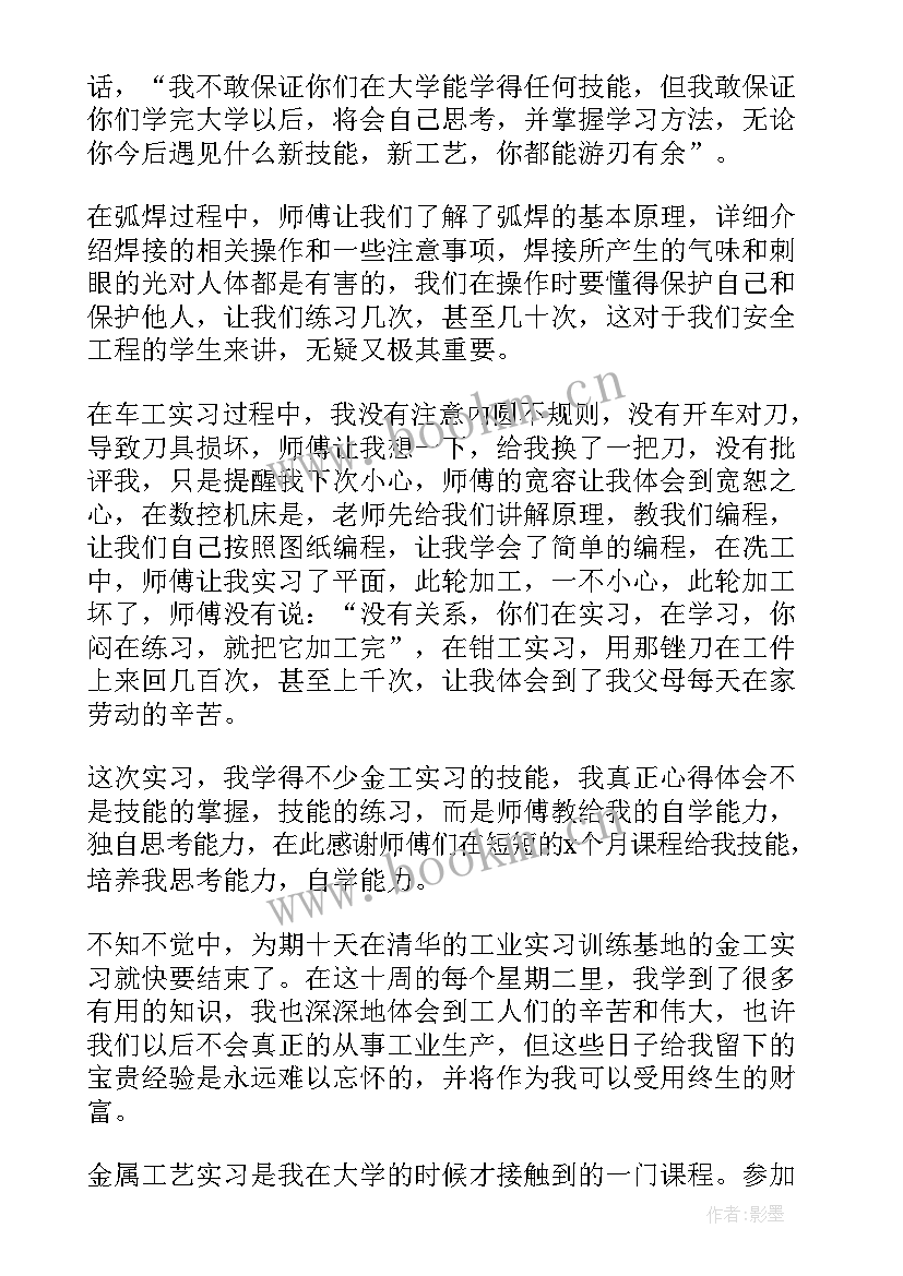 2023年专业实践报告心得体会 政府工作报告心得体会及个人感悟(通用5篇)