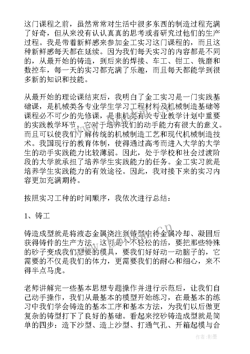 2023年专业实践报告心得体会 政府工作报告心得体会及个人感悟(通用5篇)