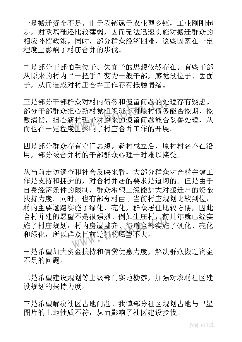 乡镇发展党员工作总结 工作报告(汇总10篇)